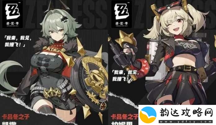 绝区零1.2卡池新角色有哪些-最新角色大爆料