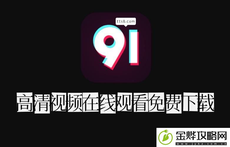 91网站永久免费看视频-网友:看得爽-真心推荐!
