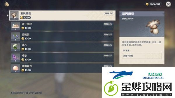 原神珊瑚宫心海突破材料收集途径一览