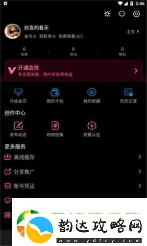 糖心vlog在线3秒入口进入-友:一场关于生活的真实分享