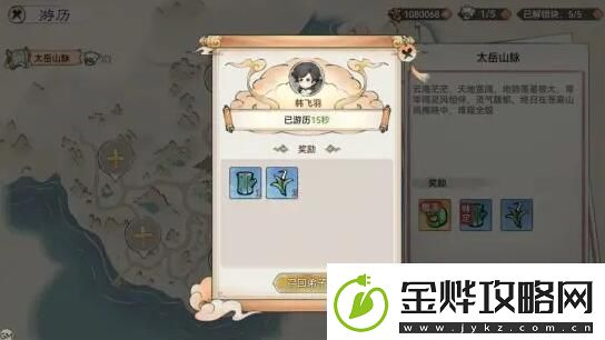 最强祖师游历怎么玩