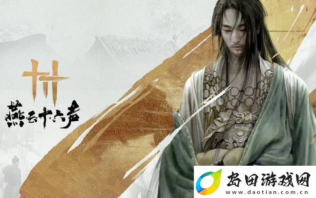 燕云十六声:调时间方法是什么