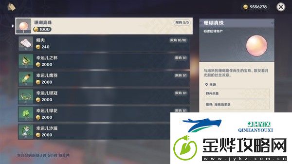 原神珊瑚宫心海突破材料收集途径一览