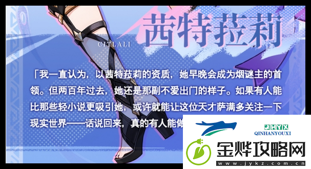 原神茜特菈莉等级突破材料有哪些