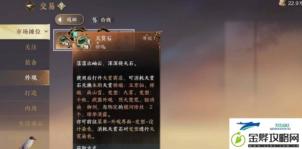 逆水寒手游赠礼额度提升方法一览