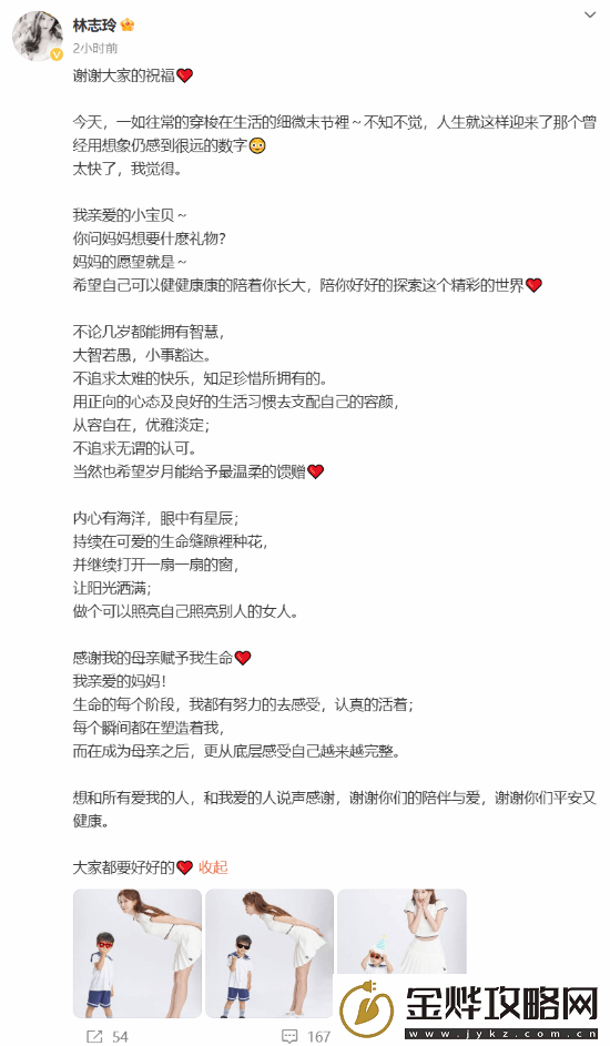 50岁林志玲晒与儿子合照庆生!画面温馨有爱