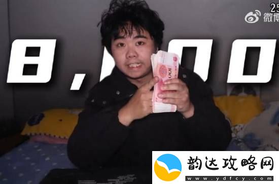 工资8千1年攒7万多男子被指啃老-回应:我生活的意义就是攒钱