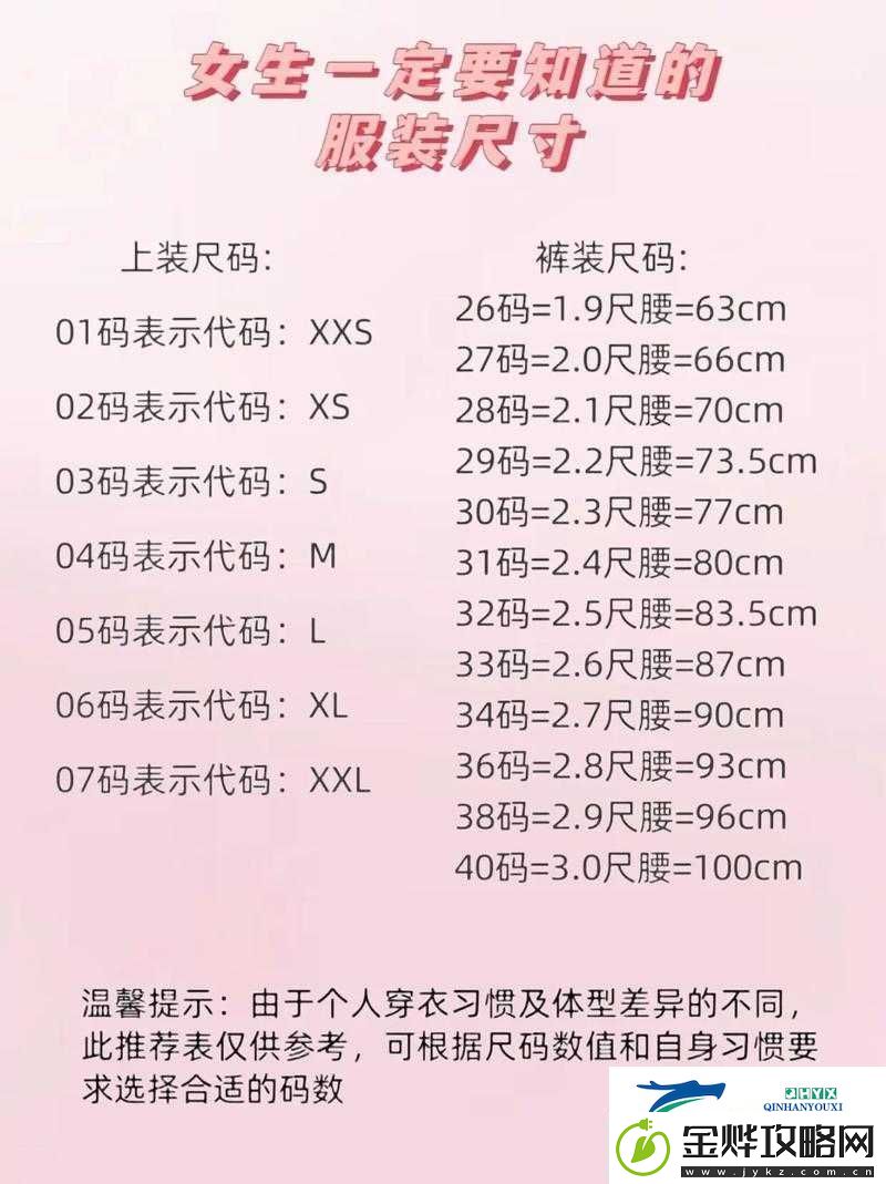 姐妹见过的最大尺寸是多少厘米-她的经历让我震惊