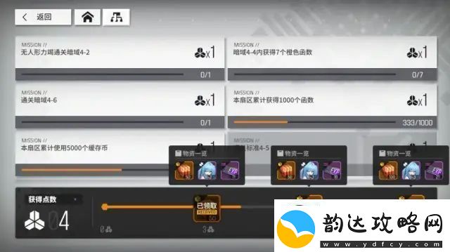 少女前线云图计划剧情首通碎片有多少剧情首通碎片一览