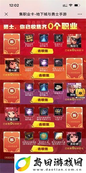 dnf手游预约集卡活动入口