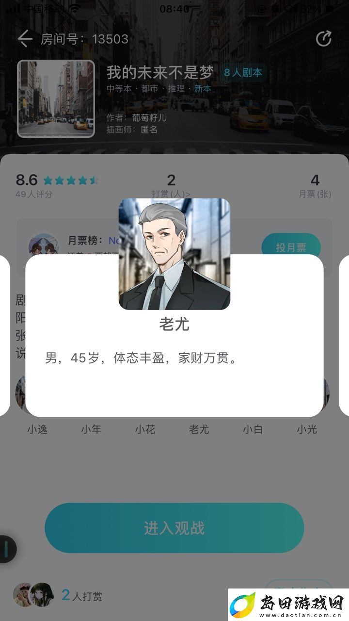 我是谜我的未来不是梦凶手是谁