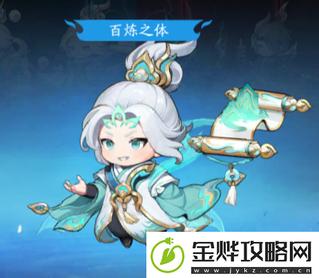 仙侠大作战百炼之体功法怎么搭配