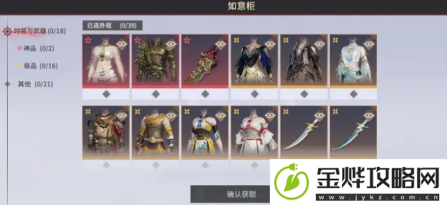 永劫无间手游