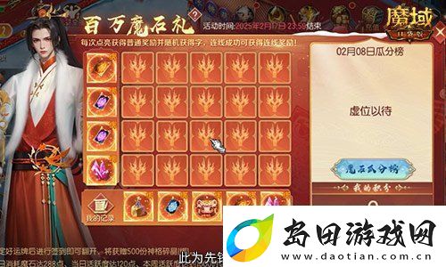 百万魔石签到惊喜返场！魔域口袋版签到福利！