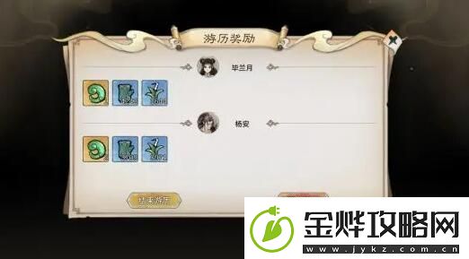 最强祖师游历怎么玩