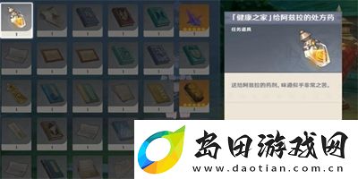 原神放松疗法成就怎么达成