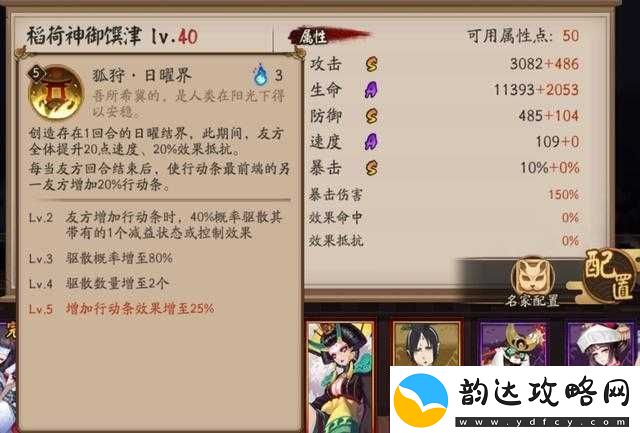 阴阳师御馔津实战深度评测-全面剖析技能机制与实战应用表现