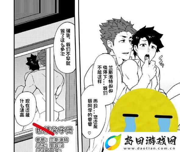 探索动漫Gay片cartoon站的多样世界