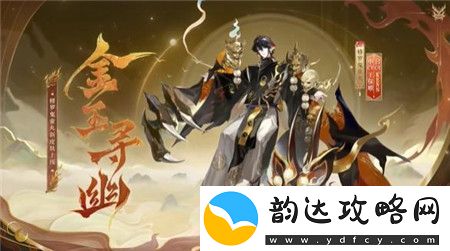阴阳师甘肃省博物馆合作联动皮肤有哪些
