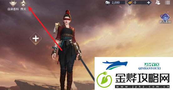 永劫无间手游传火码有哪些