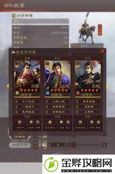 三国志战略版吕布搭配攻略与适用场景解析