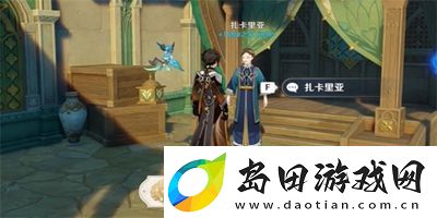 原神放松疗法成就怎么达成