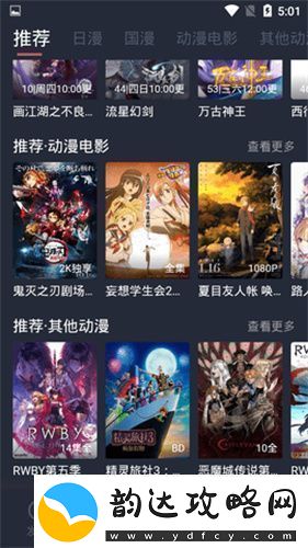 酷酷兔动漫免费版下载酷酷兔动漫app最新免费版v18.0