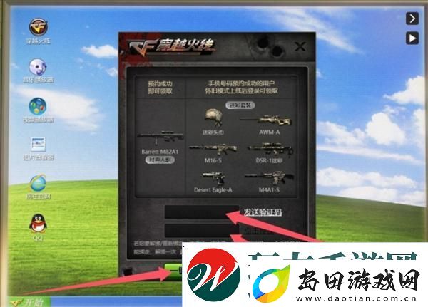 穿越火线怀旧服预约入口在哪