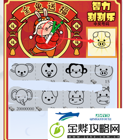 疯狂梗传智力刮刮乐怎么过