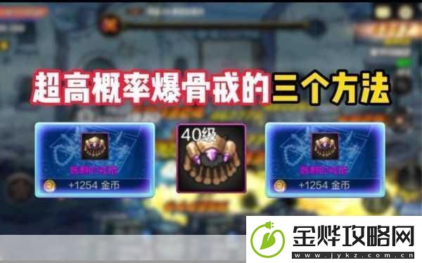 地下城与勇士起源骨戒与团本戒指你的战斗之选