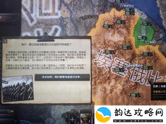 钢铁雄心4秘籍代码有什么