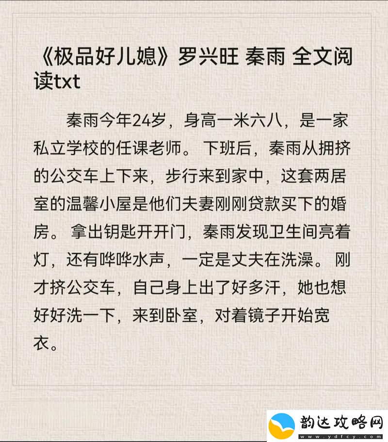 老旺与秦雨的野外战斗