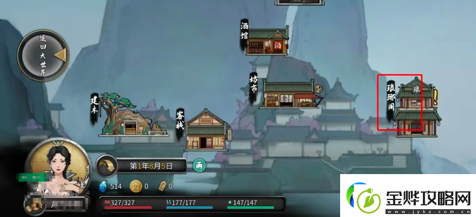 鬼谷八荒手游蕴仙丹怎么得蕴仙丹在哪里找到