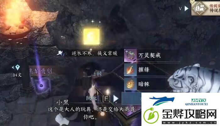 逆水寒手游双峰照影任务怎么做
