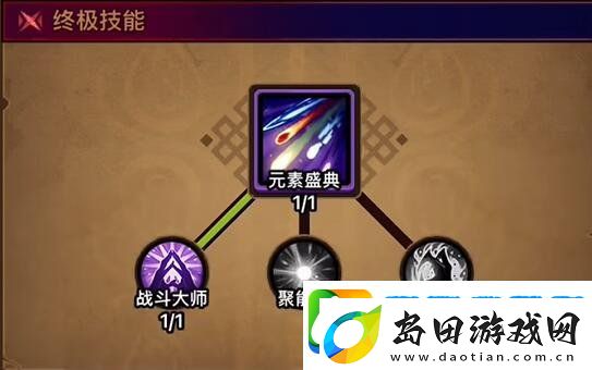 迷雾大陆法师最强流派怎么搭配