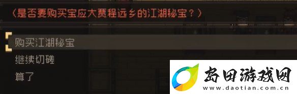 大江湖之苍龙与白鸟江南鬼手怎么过