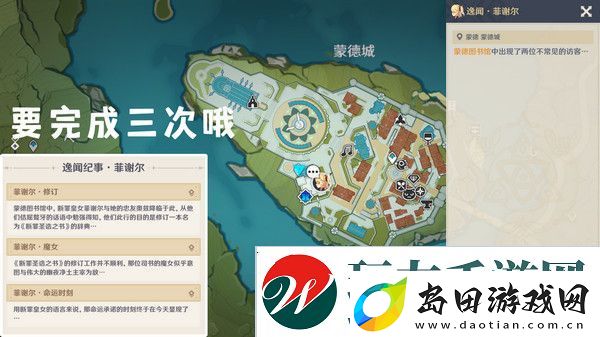 原神5.4版新增书籍与食谱收集指南