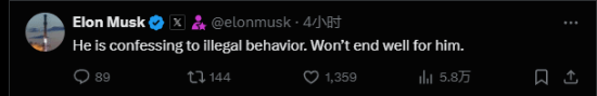 马斯克反击！质疑宣誓种族主义