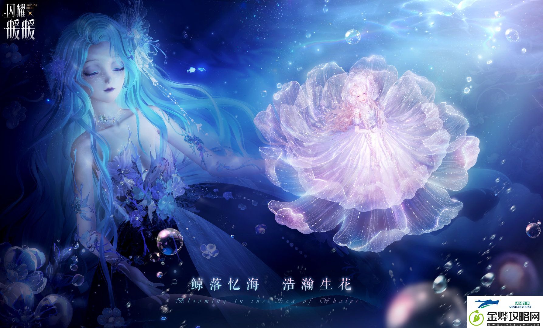 闪耀暖暖灾厄熔岩累充活动怎么玩