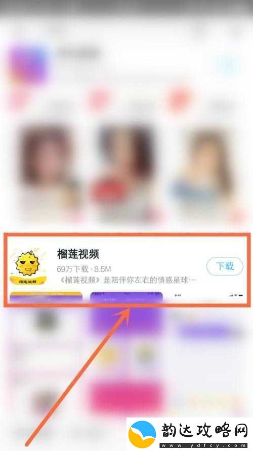 榴莲视频最新免费版下载:畅享海量精彩视频资源