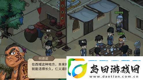 大侠立志传何德诺怎么获得-大侠立志传何德诺怎么入队