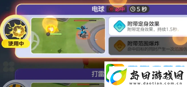 宝可梦大集结攻略入门推荐
