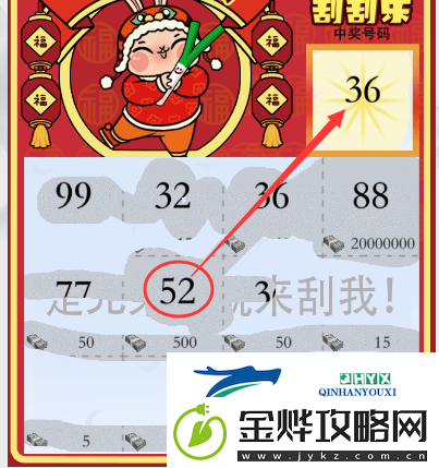 疯狂梗传智力刮刮乐怎么过