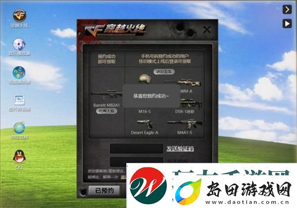 穿越火线怀旧服预约入口在哪