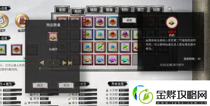 鬼谷八荒手游蕴仙丹怎么得蕴仙丹在哪里找到