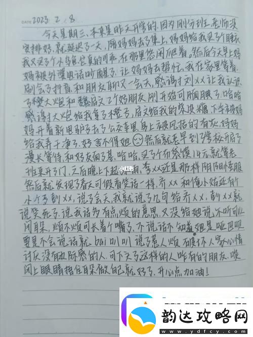 青春与梦想交织的“班里的公交车小诗的高中日记”