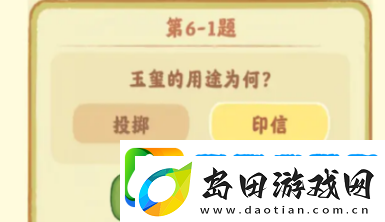 桃源深处有人家鉴玉识宝第六关攻略-桃源深处有人家鉴玉识宝第六关怎么过