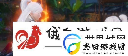 逆水寒手游花将离怎么刷好感度