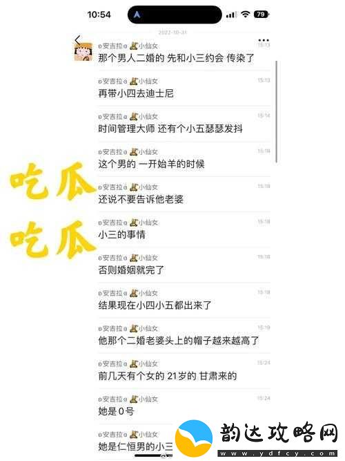 51-今日大瓜热门大瓜往期精彩内容全揭秘