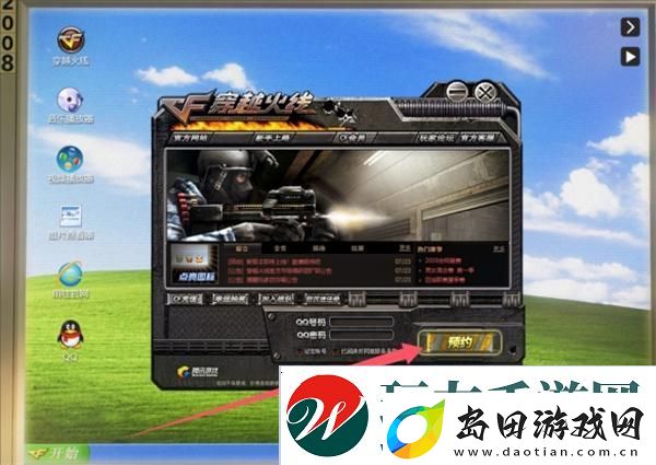 穿越火线怀旧服预约入口在哪